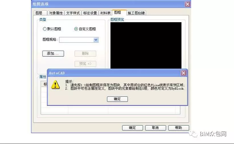 3D3S弯扭构件BTD建模的图30